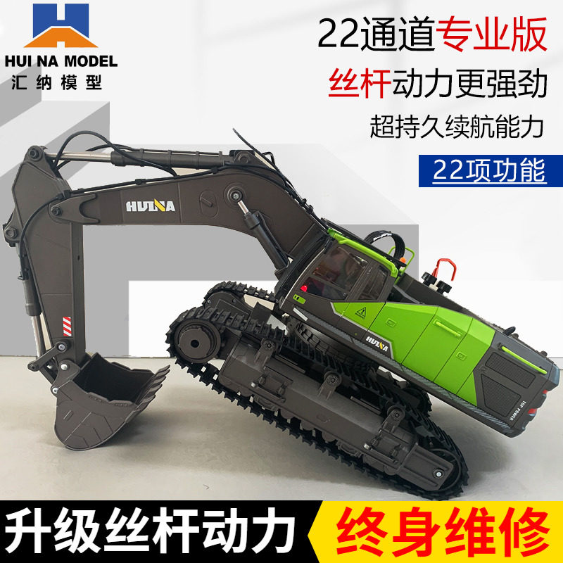 Wire Rod Excavator Wire Rod Full Alloy Remote Control Engineering Car 593 Electric Loading Car Shovel Car Children Model Toys-Taobao