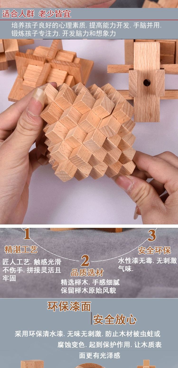 Kong Mingsuo Luban trẻ em bằng gỗ lợi ích cổ điển dành cho người lớn mở khóa đồ chơi thông minh chín học sinh nối tiếp 榫 22 bộ chơi đồ chơi