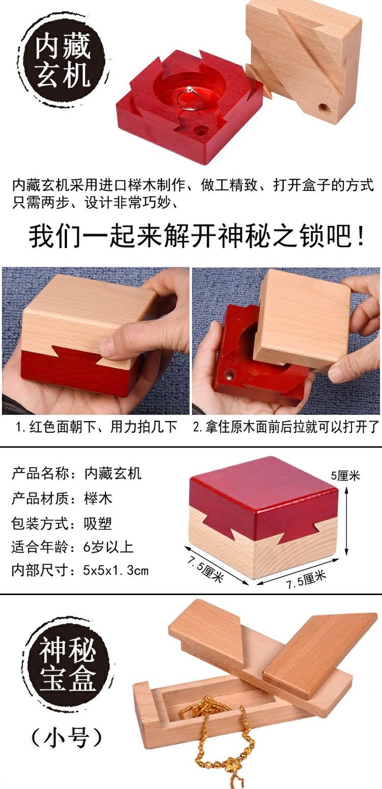 Khóa gỗ 榫 Hộp kho báu bí ẩn không thể mở hộp của hộp Xuân Hộp đồ chơi bằng gỗ Kong Ming khóa một món quà nhỏ - Đồ chơi IQ búp bê trang điểm