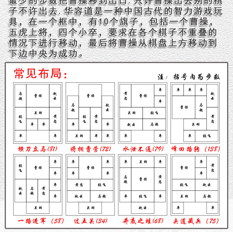 BGD Elm Three Kingdoms Huarong Road Học sinh Giải phóng trí tuệ Đồ chơi Slider Game Đồ chơi giáo dục 1-15 đồ chơi gỗ thông minh