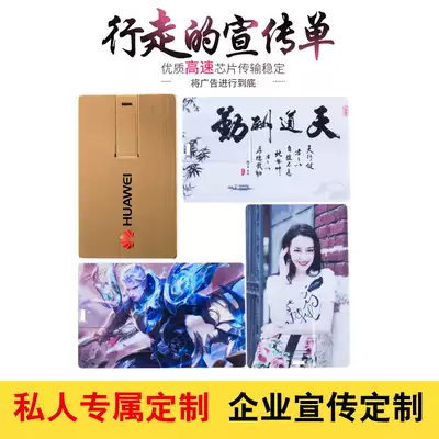 Walker 16G card student couple wedding personality private team company promotion business gift custom LOGO