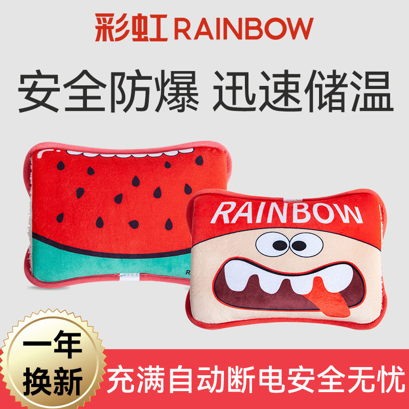 Rainbow hot water bag can be detached and charged explosion-proof cute water injection meddling imitation rabbit plush soft warm hand Bao rechargeable-Taobao