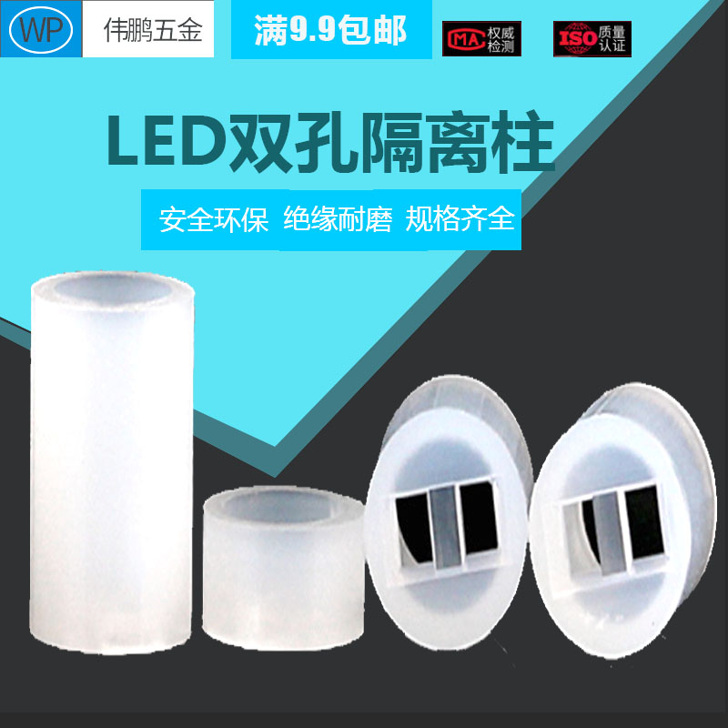 LED spacer column LED isolation column pad high column diode lamp column lamp holder 4 5mm LED lamp pillar 1000