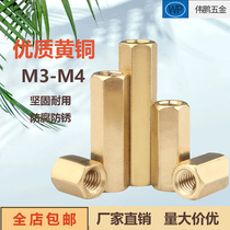 Straight copper double-pass hexagonal copper column M3M4 double-head isolation column nut column hollow chassis motherboard computer board stud