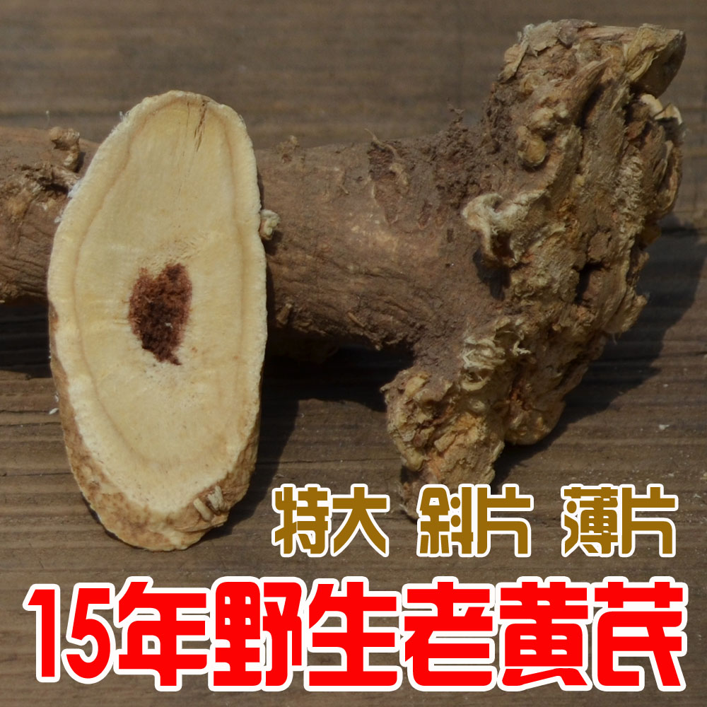 Inner Mongolia wild astragalus natural cotton stilbene sulfur-free Zhengbei stilbene root non-Gansu special-grade new astragalus tablets 500g