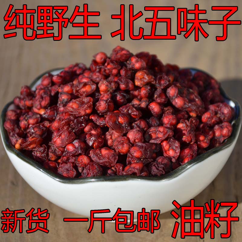 Shizandra granulate New stock Wild North Schisandra wild fresh 500g Told Tohoku Special production 500 gr