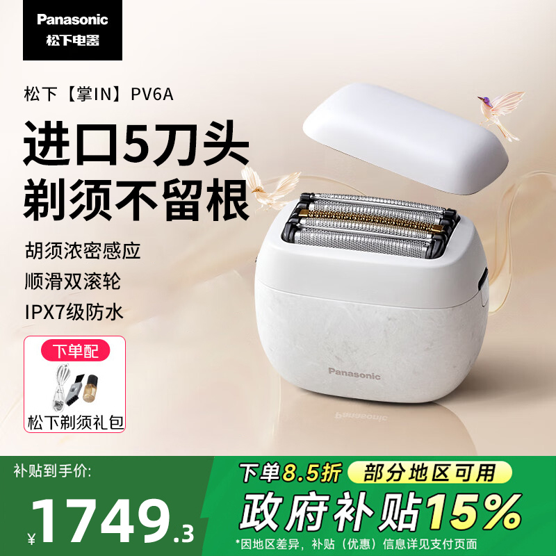 Panasonic Electric Shaver Reciprocating Five-Blade Portable Razor Gift for Boyfriend Qixi Festival Gift Pv6A