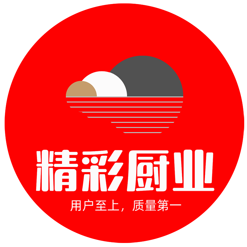 精彩厨业