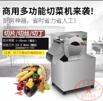 Commercial electric Slater potato shredder slicer slicer slicer slicer slicing machine cabbage cabbage cutting machine