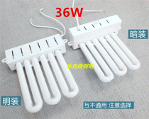 36W Ming concealed lighting tube integrated 3U row pipe tricolour with own ballast kitchen and suction top lighting tube