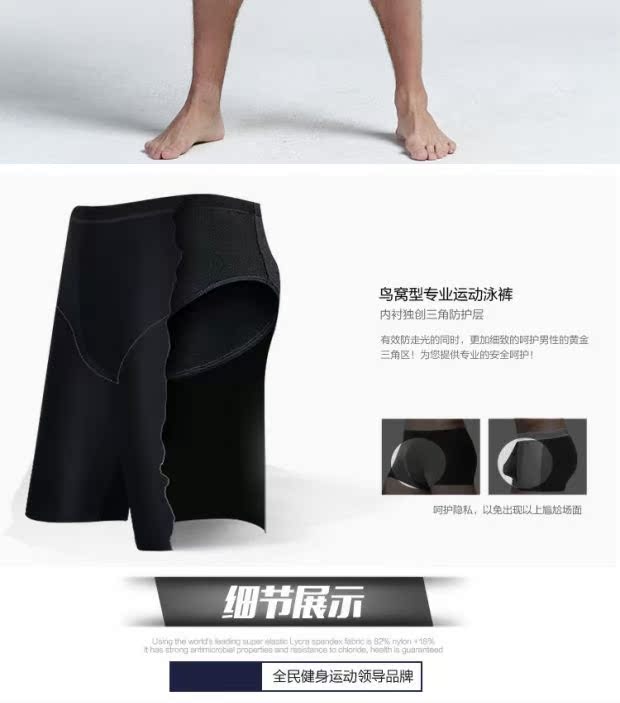 Đồ bơi nam bằng da cá mập Slim Racing Racing Quần bơi năm điểm chuyên nghiệp Đồ bơi chuyên nghiệp Đồ bơi quần bơi dài nam