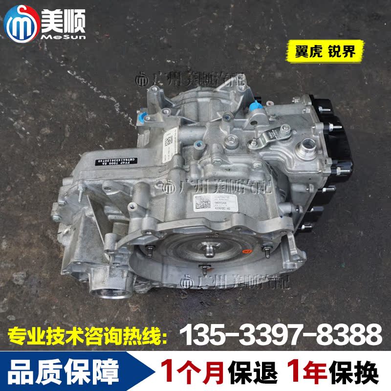 Tiger Transmission Tiger Transmission