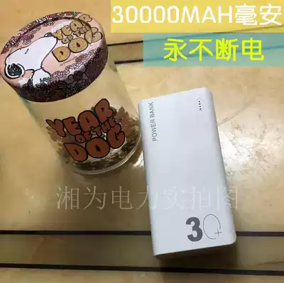 Large-capacity mobile power supply DIY outdoor mobile power supply 30000 mAh mobile charge Ultra-large-capacity mobile power supply