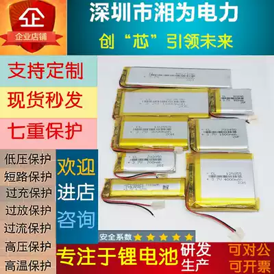 3 7V polymer lithium battery Walkie-talkie Story machine Driving recorder speaker Universal built-in battery 5V battery