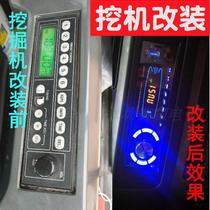 Hook machine Shengang Hitachi Sany XCMG excavator Bluetooth car MP3 player excavator radio 60C