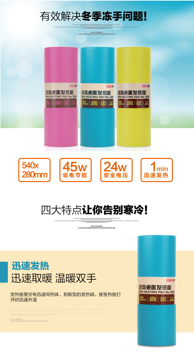 Coussin chauffant USB Deli Le Japon et la Corée du Sud - Ref 424987 Image 6