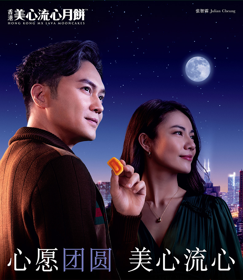 预售 美心 盛意奶黄流心 月饼礼盒 图1