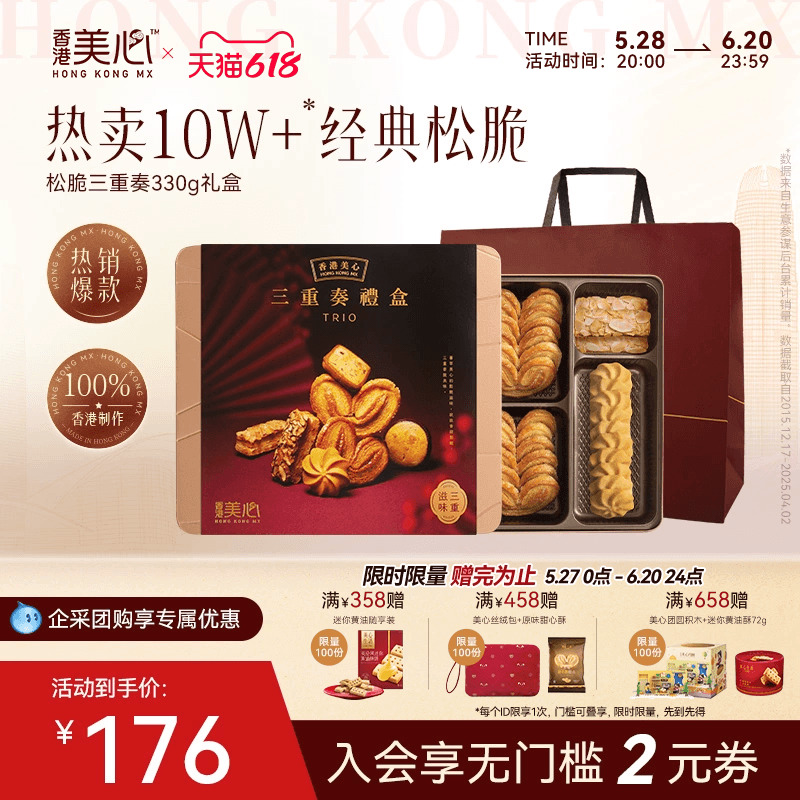 香港マキシムトリオギフトボックスケーキバタークッキーホリデーギフトスナックギフトボックスカジュアルスナック