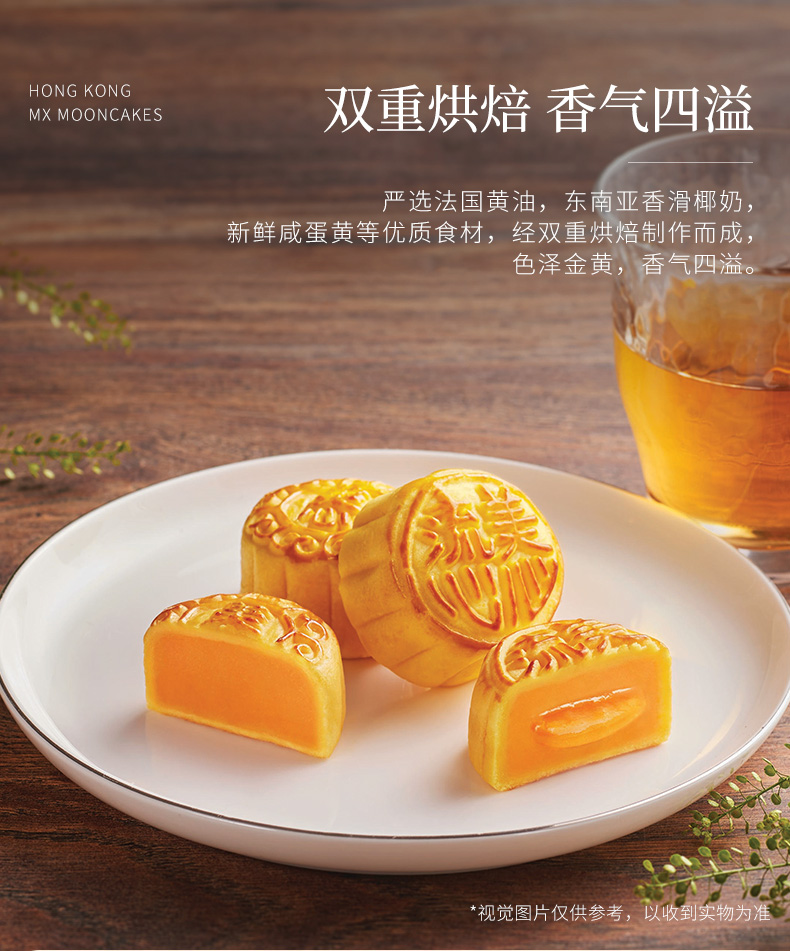 预售 美心 盛意奶黄流心 月饼礼盒 图5