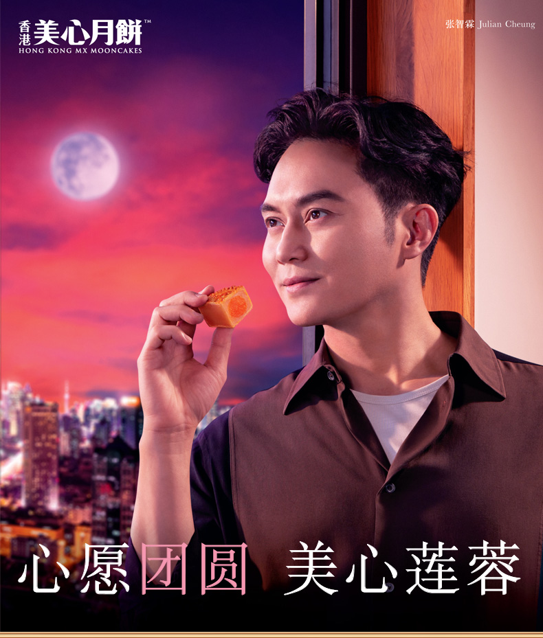 月饼中的劳斯莱斯  香港美心 丰盈秋月低糖月饼礼盒 675g 图1