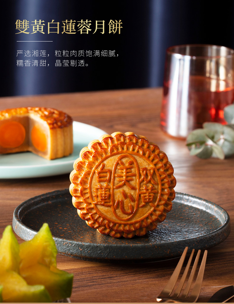 月饼中的劳斯莱斯  香港美心 丰盈秋月低糖月饼礼盒 675g 图4