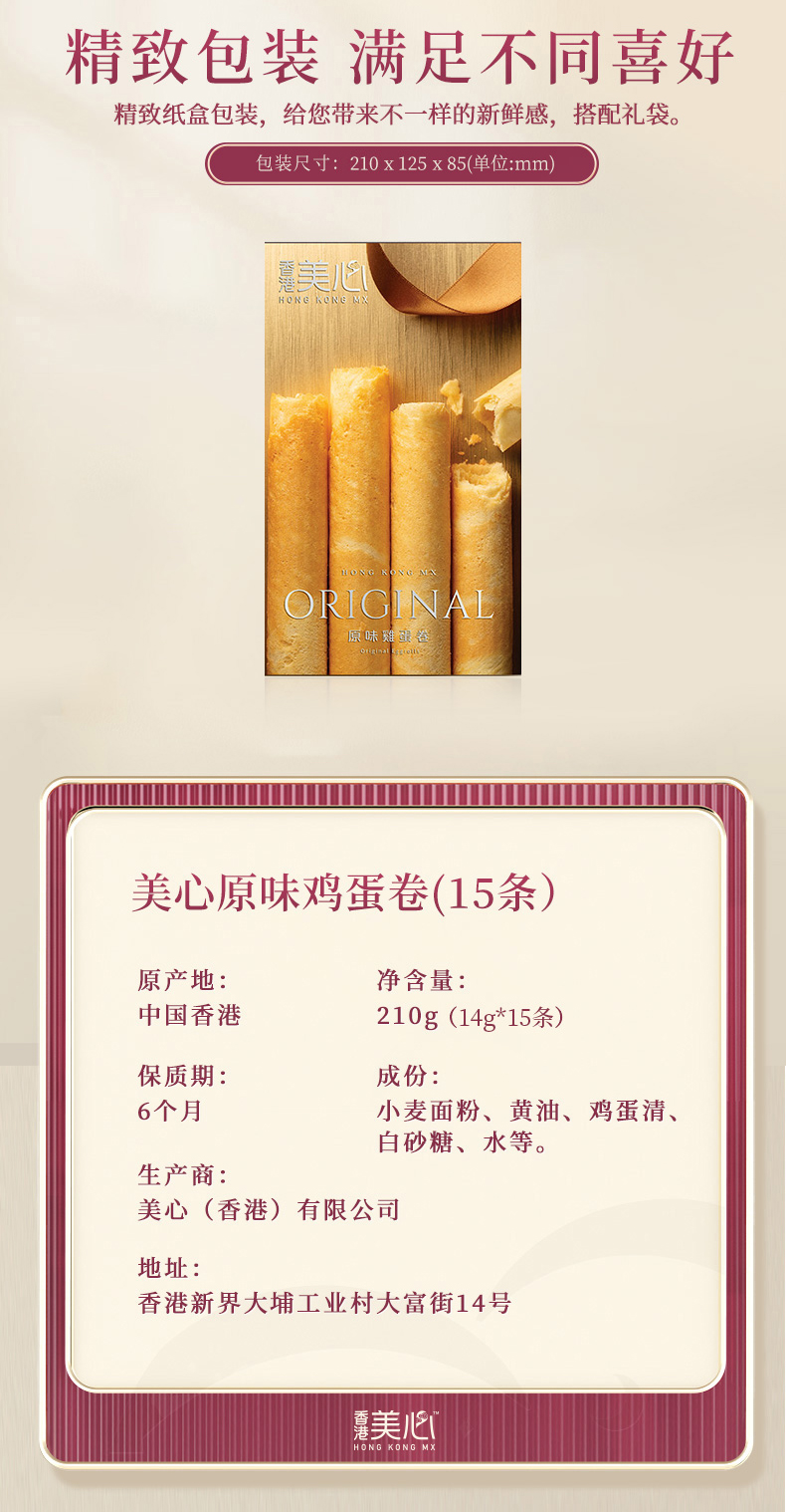 临期好价 香港美心 鸡蛋卷曲奇休闲小零食 4口味6包 图6