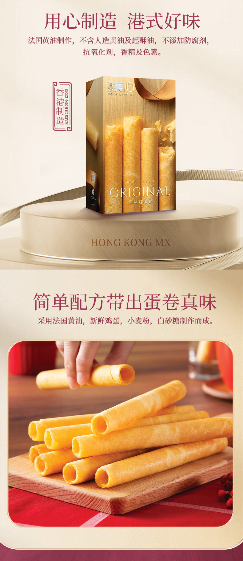 临期好价 香港美心 鸡蛋卷曲奇休闲小零食 4口味6包 图4