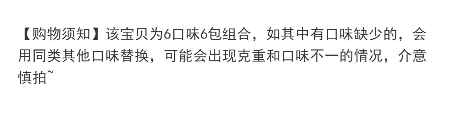 【香港美心】多口味精致零食饼干6包组合