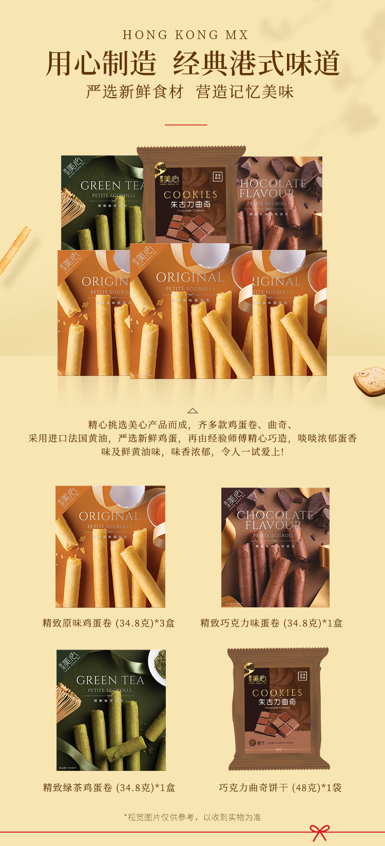 临期好价 香港美心 鸡蛋卷曲奇休闲小零食 4口味6包 图3