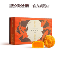 Hong Kong Maxims Creamy Custard Mooncake Afternoon Tea Dessert Cantonese Pastry High-end Gift Box Group Purchase Customization
