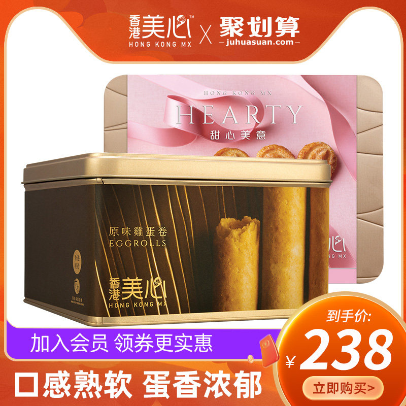 Hong Kong, China Maxim's Original Omelet 448g Sweetheart crisp gift Box Casual snacks Pastry Cookies Gift