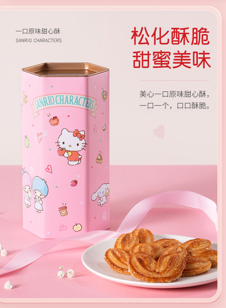 临期 香港美心 HelloKitty 扁桃仁酥卡通礼盒 72g*2盒 双重优惠折后￥69包邮 甜心酥可选