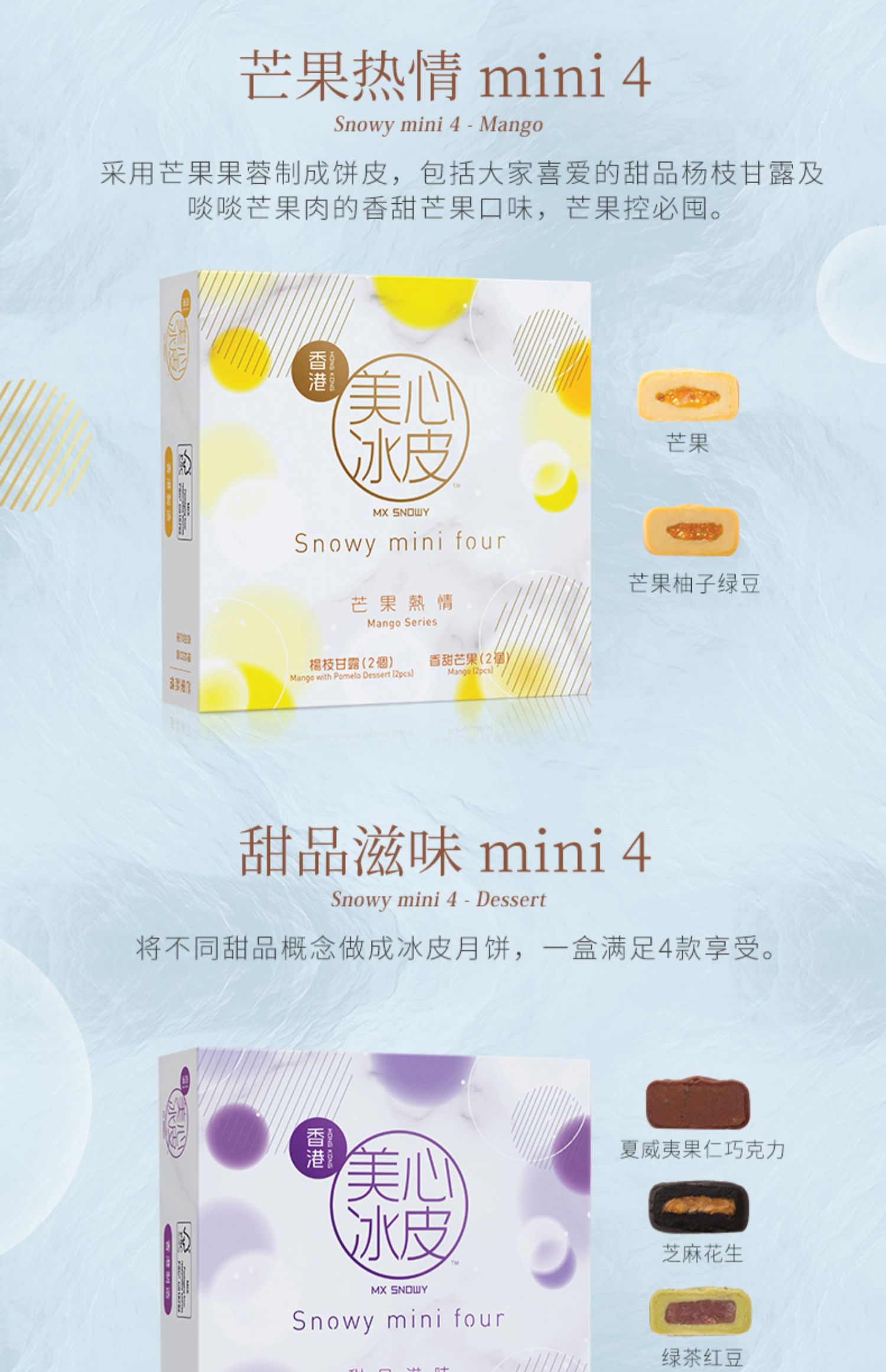 顺丰！香港美心冰皮月饼mini4组合礼盒