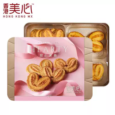 Hong Kong, China Meixin sweetheart Meiyi Gift box Butterfly crispy snacks Holiday gift cookies Specialty pastry cookies
