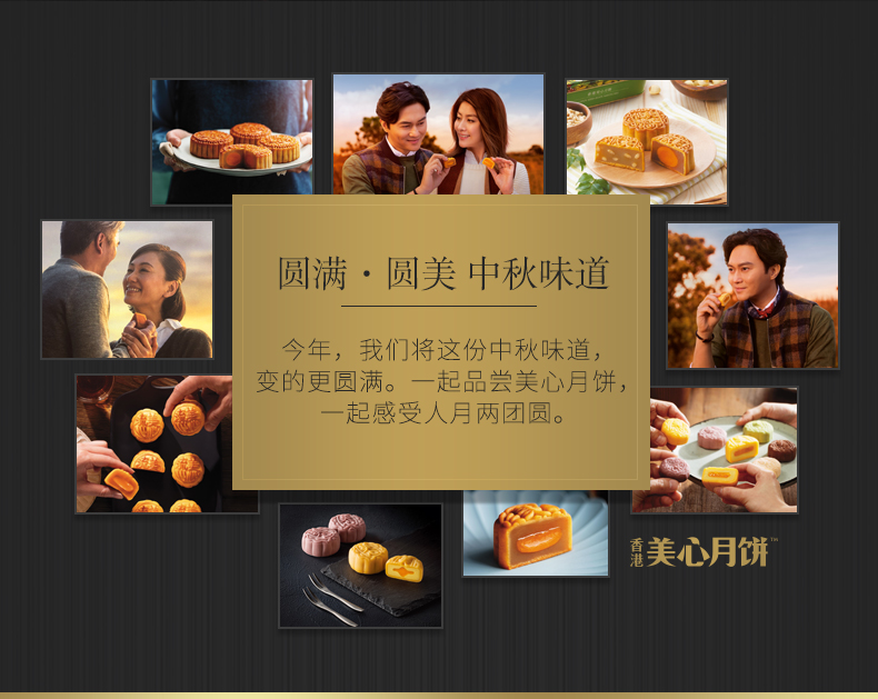 香港美心貓山王榴蓮冰皮中秋節(jié)月餅禮盒