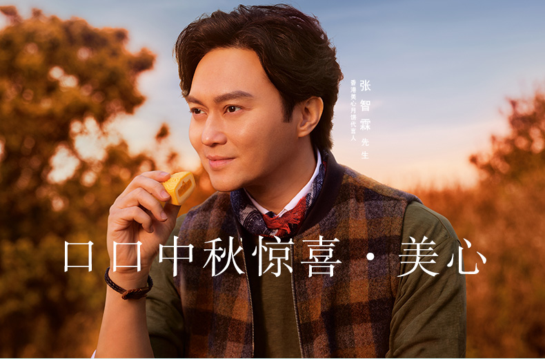 香港美心貓山王榴蓮冰皮中秋節(jié)月餅禮盒