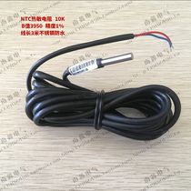 Central air conditioning floor heating external temperature sensor probe line 3 meters