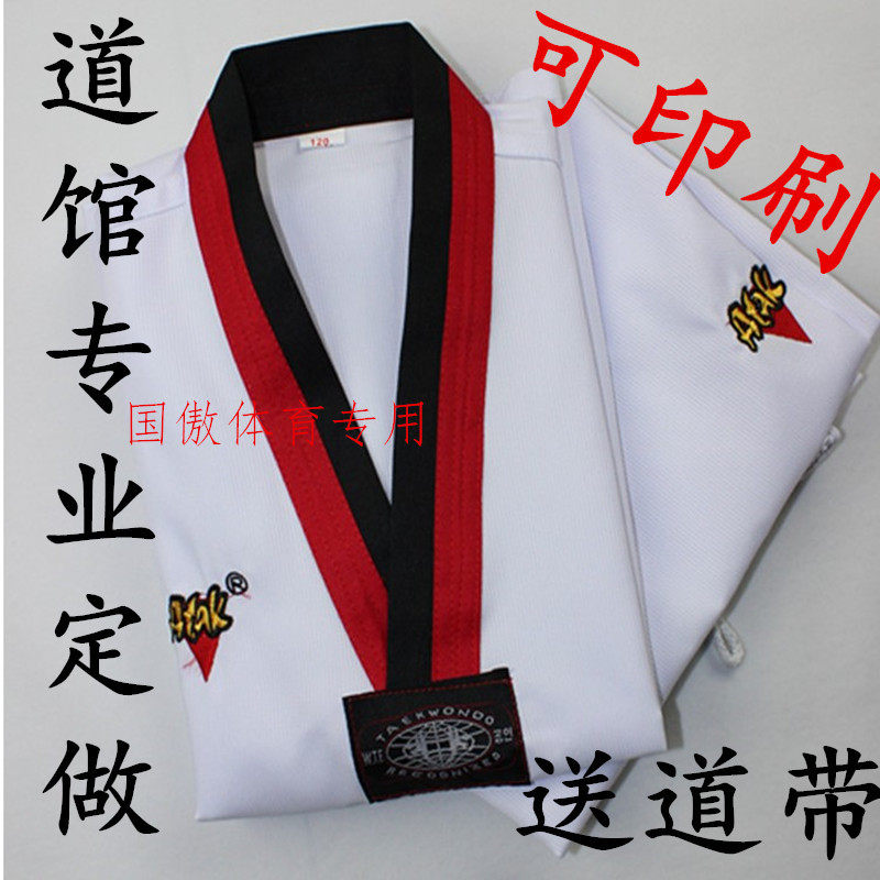 Taekwondo clothing children's taekwondo clothing spring and summer adult cotton T C blended long and short-sleeved men's and women's taekwondo clothing training clothing