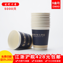 Paper cup disposable cup-ordered water cup thickened eco-friendly paper cup custom print logo Advertisement wedding cupcake set to do