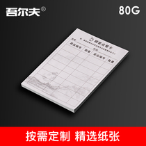 Then sign up and sign this enterprise then sign the paper form list black and white form printed and set