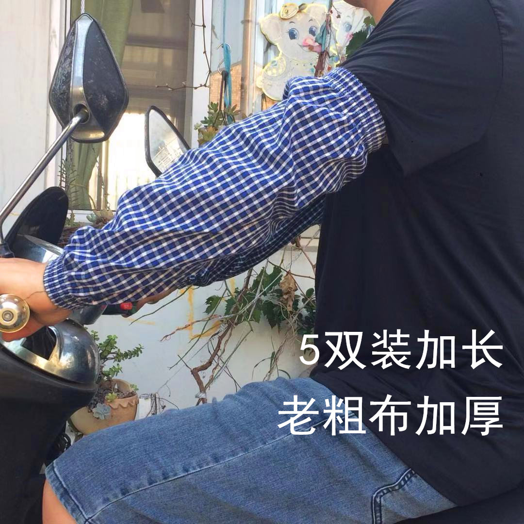 Dark Plaid Thickened Wear-resistant Sleeve Adult Men and Women Lengthened Cotton Sleeve Workers Farmers Labor Protection in Autumn and Winter to Prevent Dirty