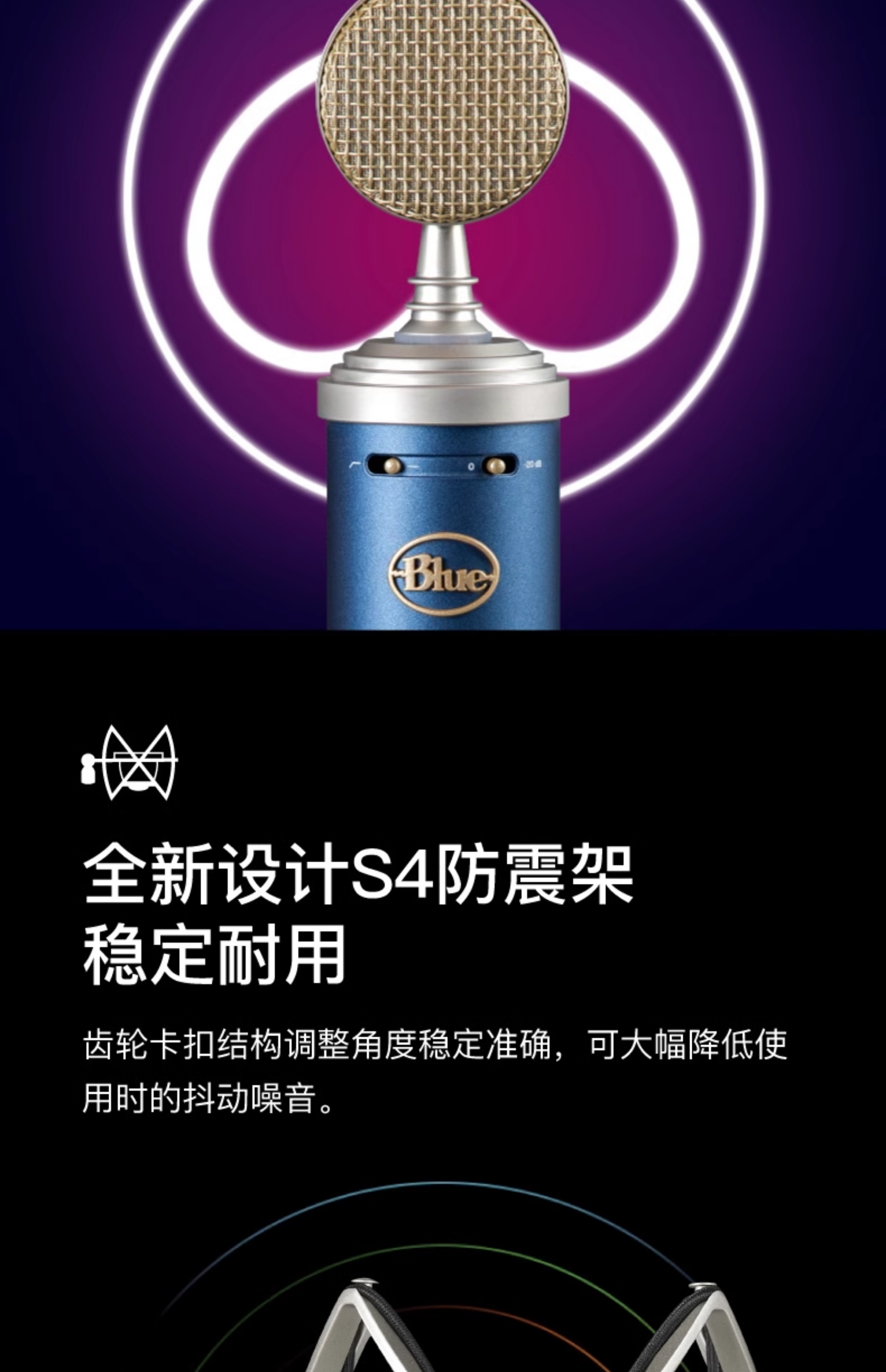 Blue BlueBird SL蓝鸟电容式麦克风专业话筒直播游戏K歌录音插图12