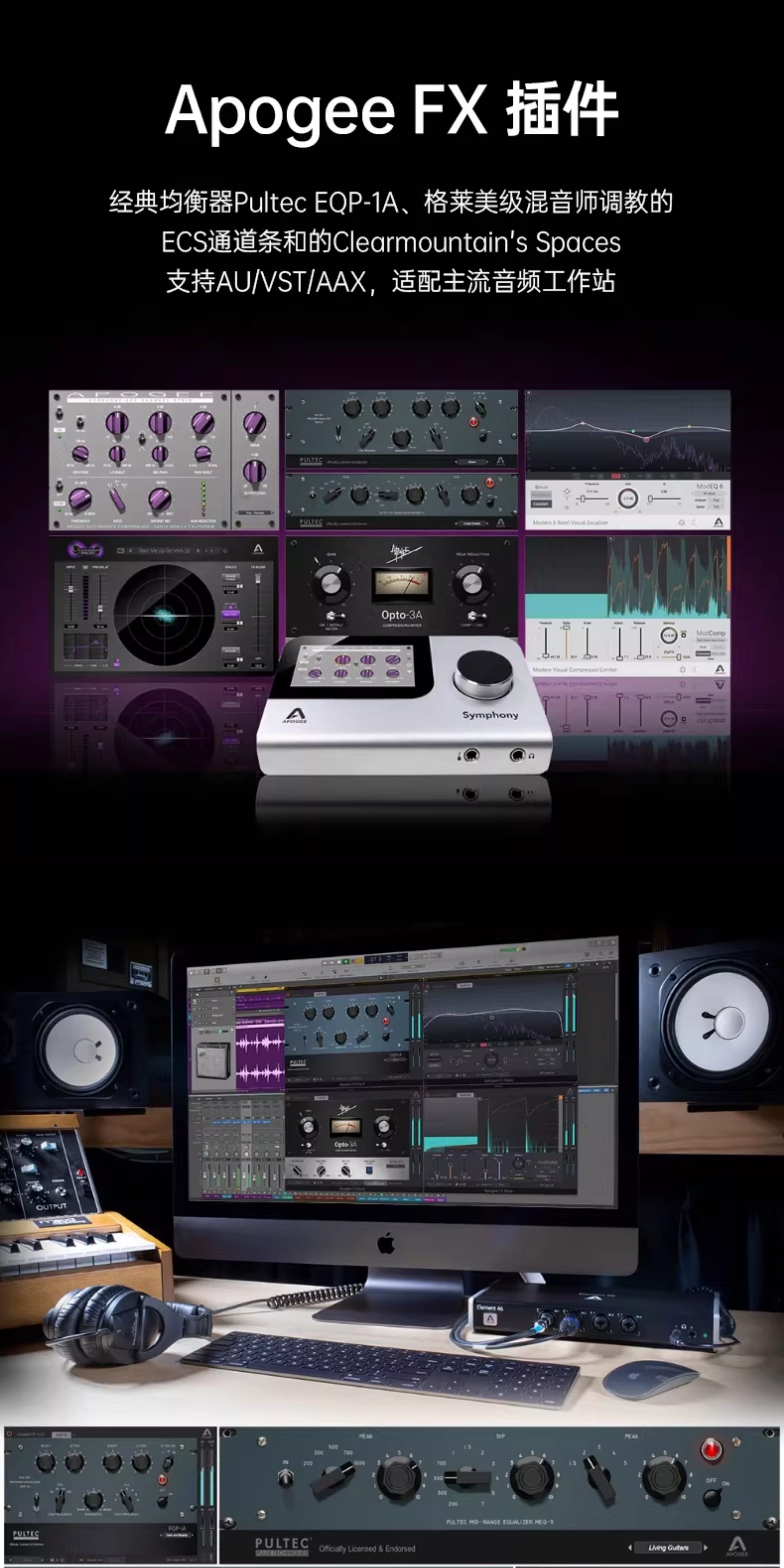 Apogee Desktop专业录音编曲混音制作USB外置声卡K歌直播人声乐器