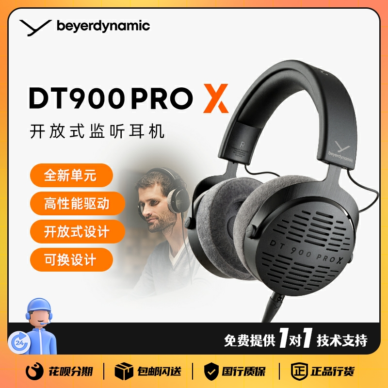 beyerdynamic Bya DT900 PRO X Open Wired Head with professional listening headphones