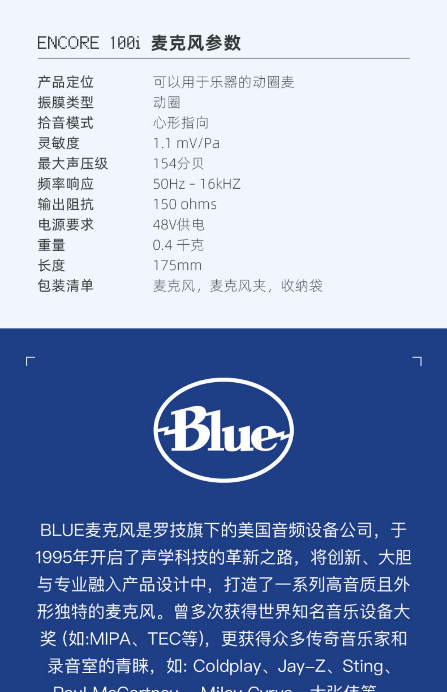 Blue E100i 迷你麦克风话筒直播K歌大振膜录音有声书动圈插图11