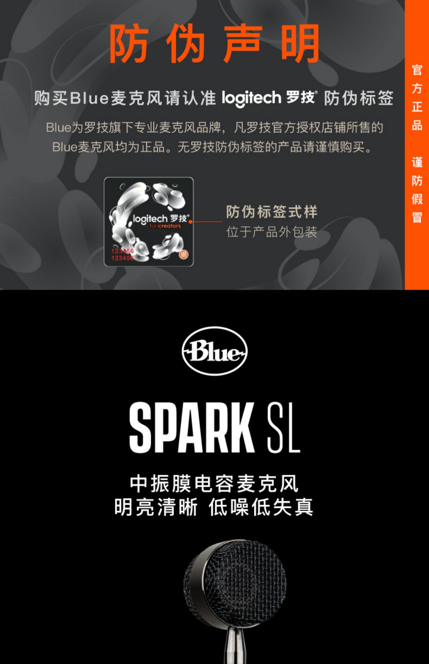 Blue Spark 火花电容式麦克风专业话筒直播游戏K歌录音插图