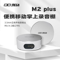 IXI MEGA M2 PLUS II声卡主播直播K歌录音电脑手机麦克风设备套装