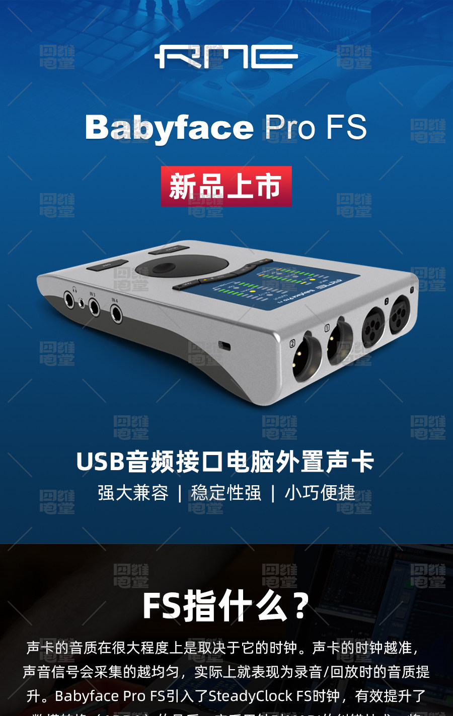 RME Babyface Pro FS电脑USB专业直播正品娃娃脸声卡K歌内录