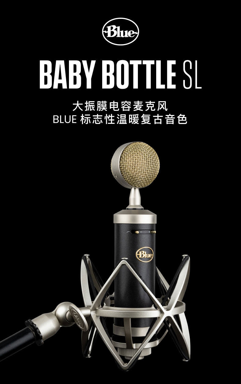 Baby Bottle SL 小奶瓶麦克风专业电容直播人声录音直播话筒