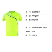 Мужская модель Li Ning AAYQ309-3